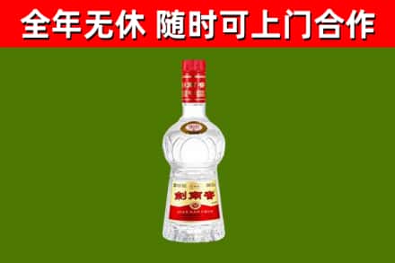 横沥镇回收剑南春