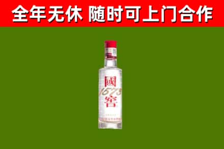 横沥镇回收国窖1573