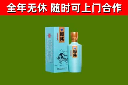 横沥镇回收赖茅