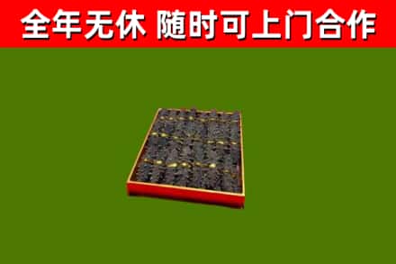 横沥镇烟酒回收海参.jpg